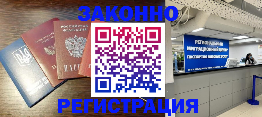 прописка для кредита в Гороховце