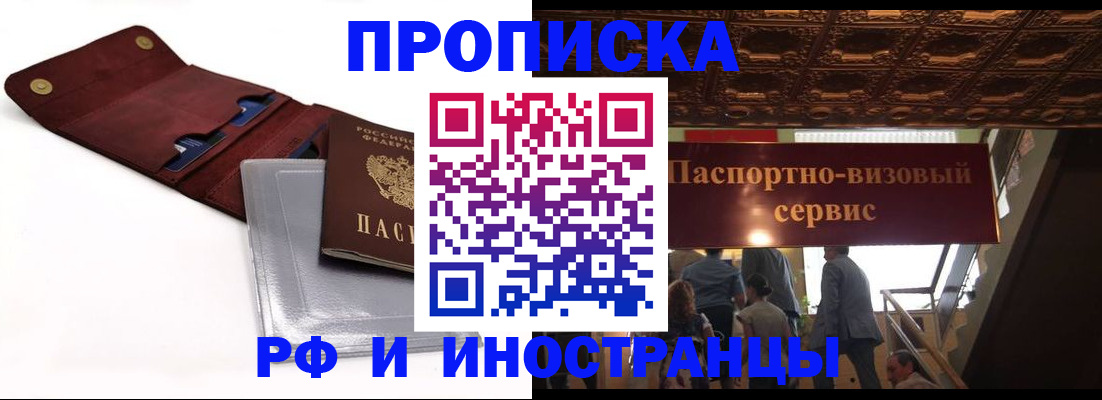 прописка для военкомата в Гороховце